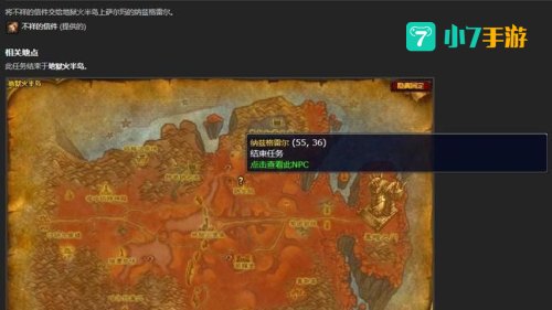 地狱火城墙任务