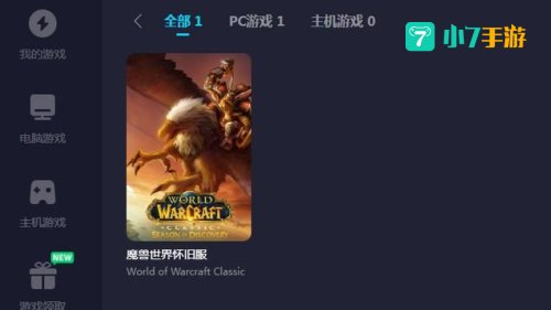魔兽世界加速