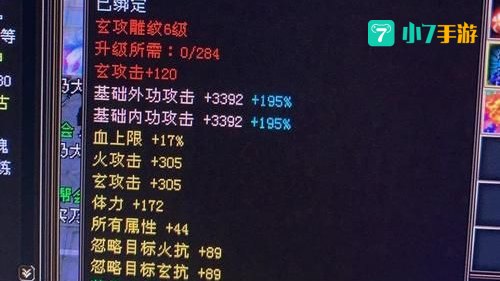 天龙八部神器