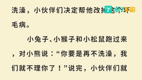 睡前故事下载