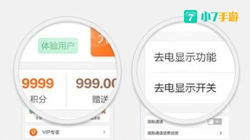 省钱王免费电话