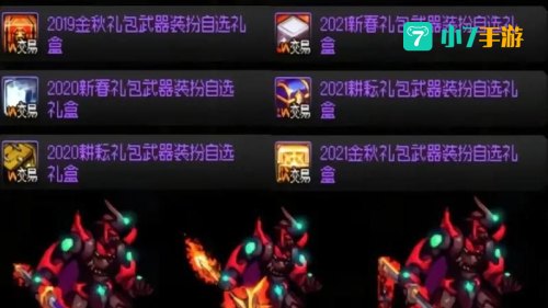 dnf元素爆破师带什么武器
