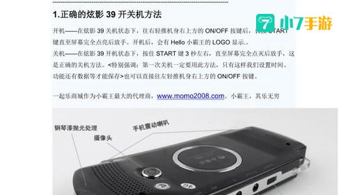 相关游戏操作说明