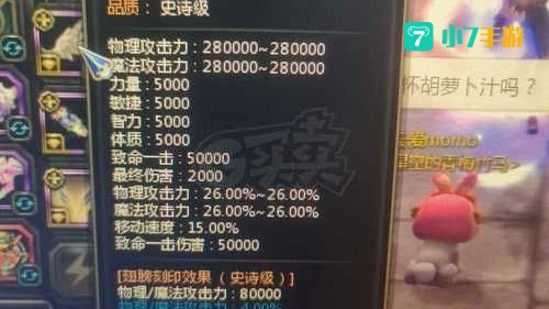 龙之谷附魔