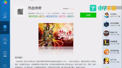 盛大传奇客户端
