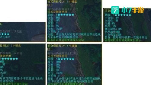 校园修神录5.0攻略