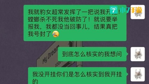 lol英雄联盟封号查询