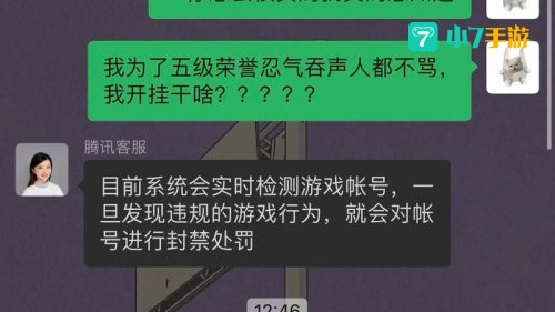 lol英雄联盟封号查询