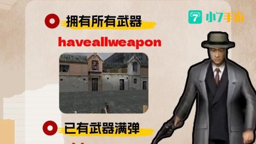 血战上海滩 秘籍