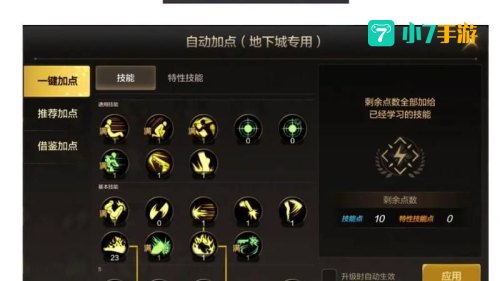 女枪炮师刷图加点