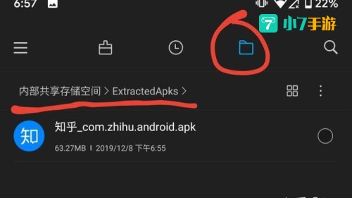 改之理怎么用