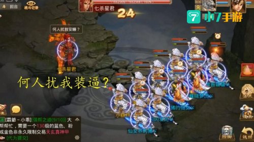 问道杀星