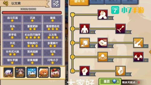 伊洛纳以太病效果大全
