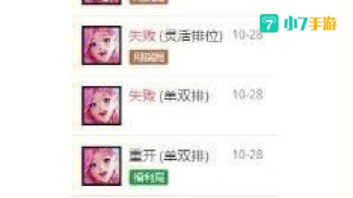 英雄联盟一直崩溃