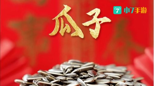 明代时我国人民也爱嗑瓜子