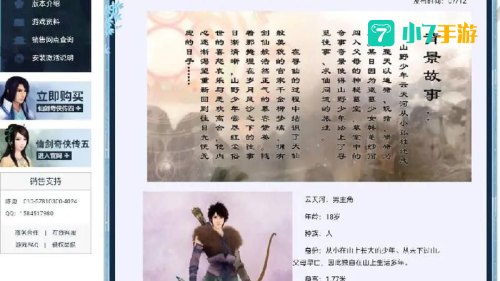 仙剑奇侠传4激活码