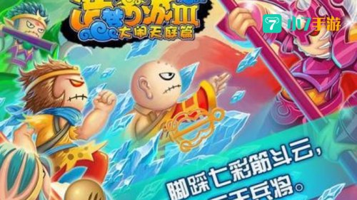 造梦西游3混元龙铠