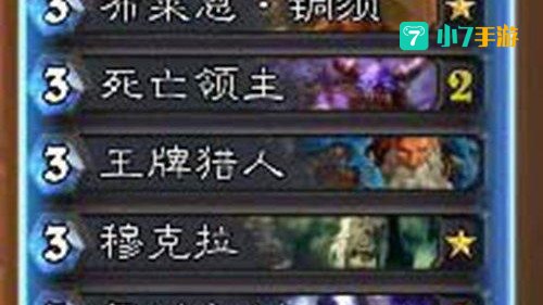 托尔巴拉德之战 卡组