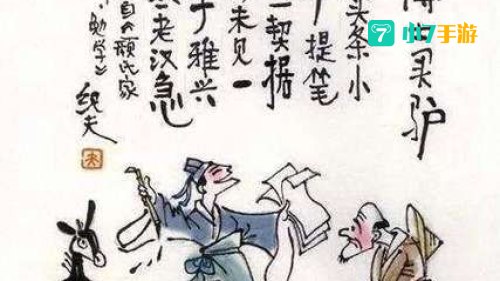 博士买驴讽刺的是