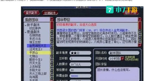 梦幻西游车迟斗法副本攻略