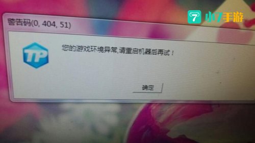 英雄联盟ts警告码