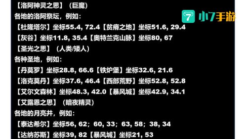 魔兽世界牧师幻化
