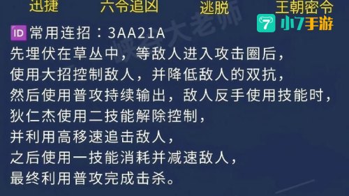 鬼才出装