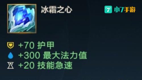 冰霜之心