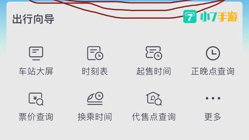 12306手机核验是怎么弄