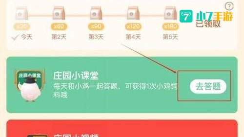 6月3日蚂蚁庄园答案