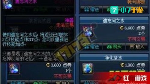 遗忘河之水