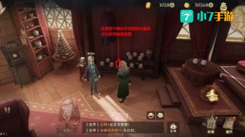哈利波特拼图寻宝9.23