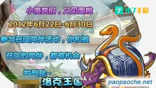 邪恶玄武怎么抓