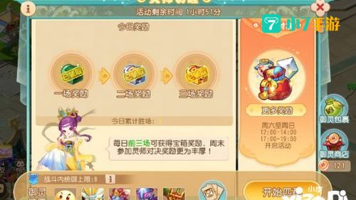 梦幻西游暑假活动