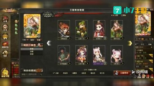 三国杀网页版