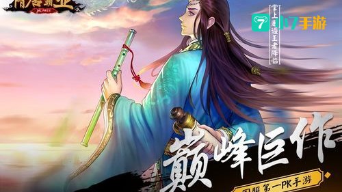 隋唐霸业手游