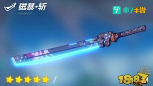 磁暴武器