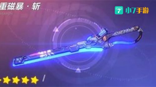 磁暴武器