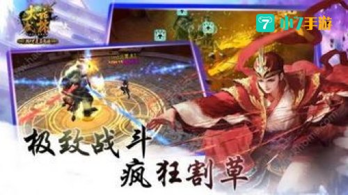 手游武侠游戏