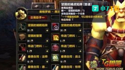 统御先锋军