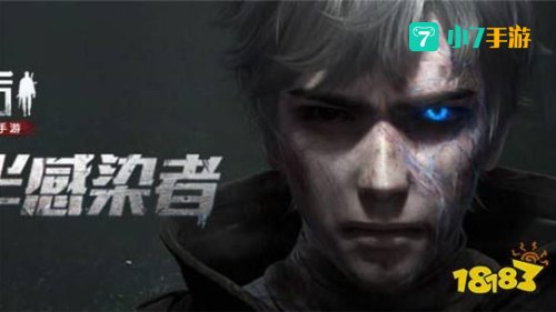 明日之后半感染者职业