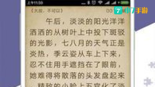 爱奇电子书免费下载完整版
