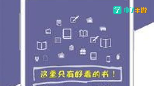 爱奇电子书免费下载完整版