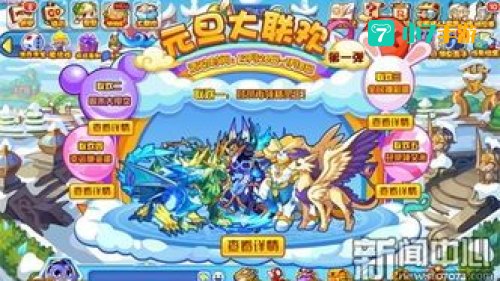 洛克王国神宠大全