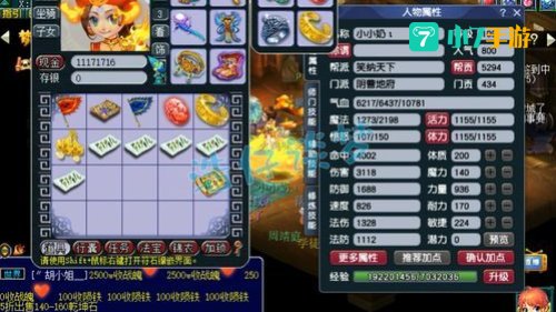 梦幻装备