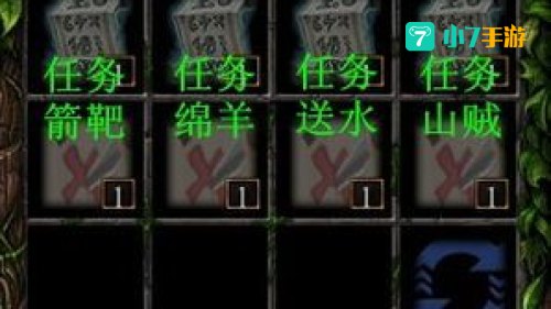 屠魔令1.8攻略