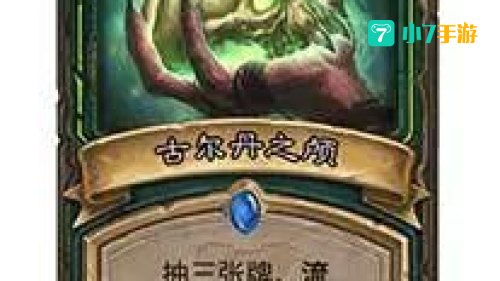 炉石流放是什么意思
