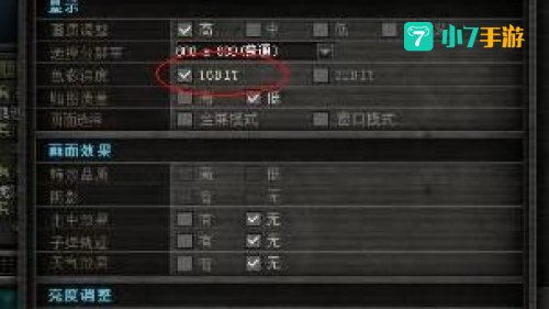 cf怎么调烟雾头