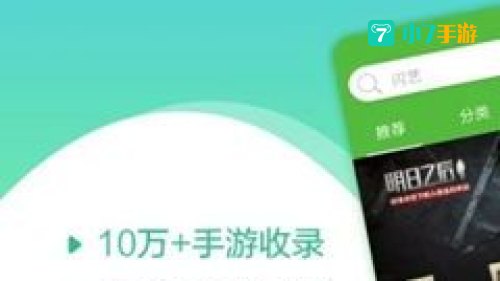 4399游戏盒.戏盒下载