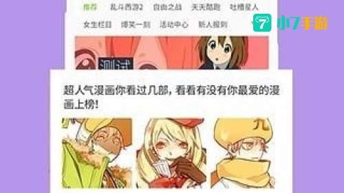 4399游戏盒.戏盒下载